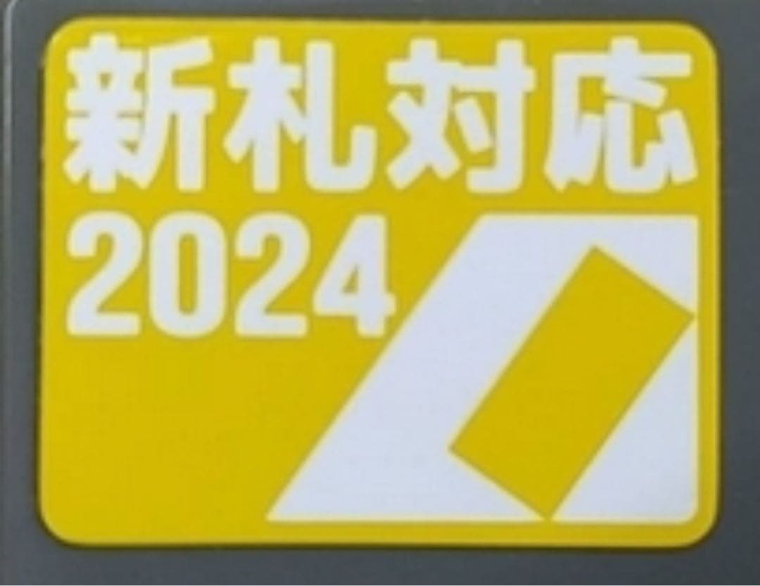 両替機　EMS-7 令和6年新札対応識別機　ビルバリ　領収書OK 未使用品