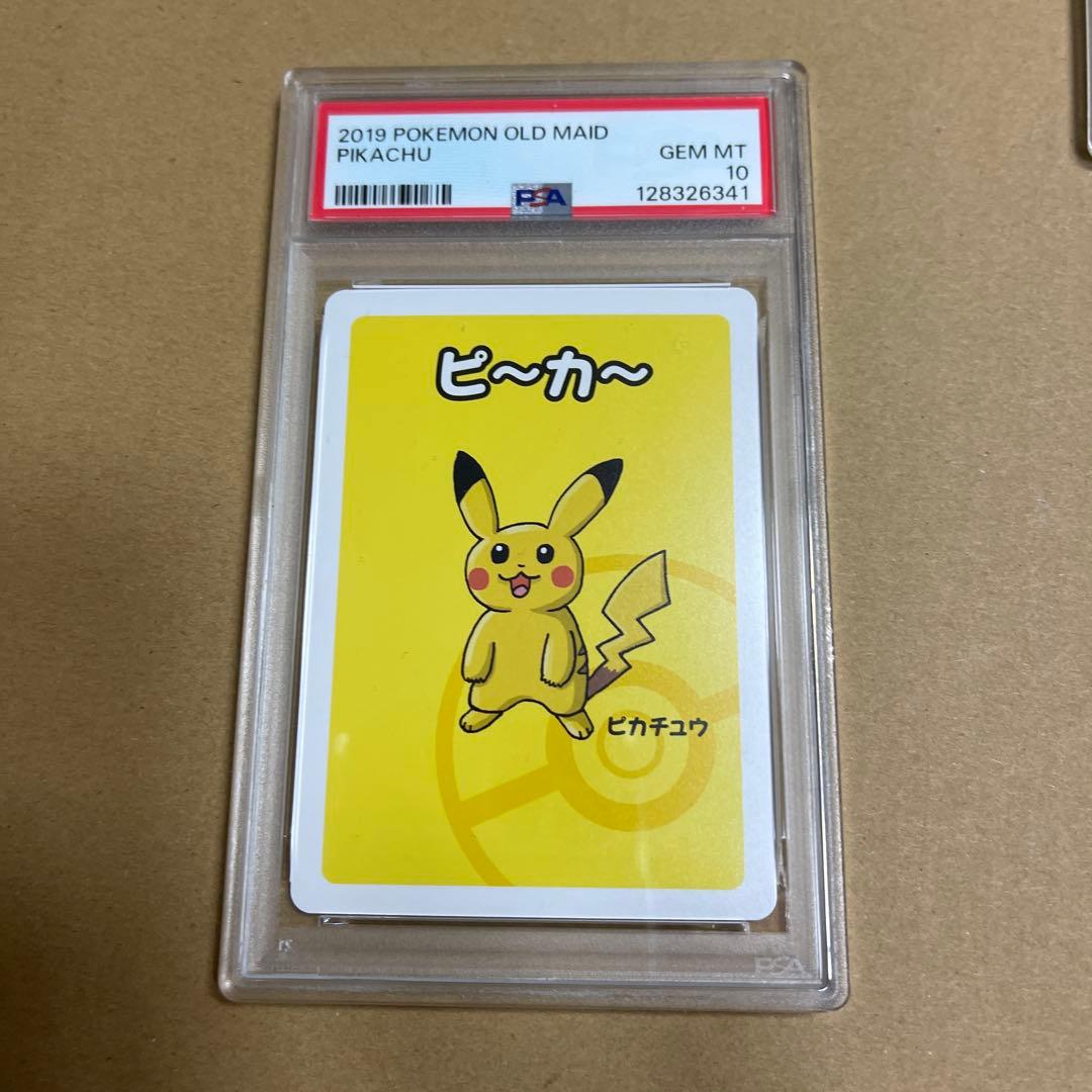 【PSA10】4連番　ポケモンカード　ポケモンババ抜き　ピカチュウ　ライチュウ