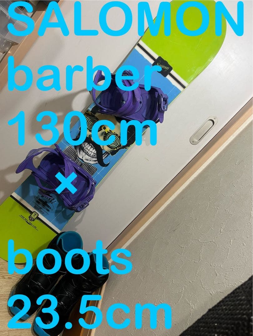 安全に滑れるキッズボード！SALOMON 130cm ブーツ、バイン 3点セット