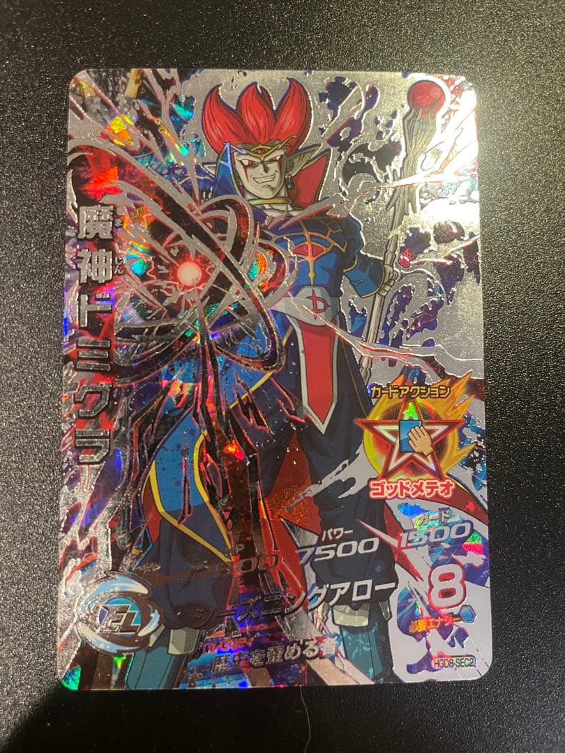 ドラゴンボールヒーローズ　魔神ドミクラ　２枚セット