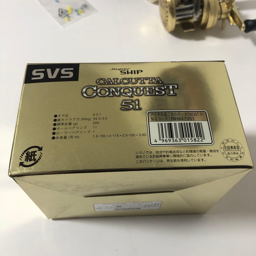 【希少】SHIMANO CALCUTTA CONQUEST 51 【廃盤リール】