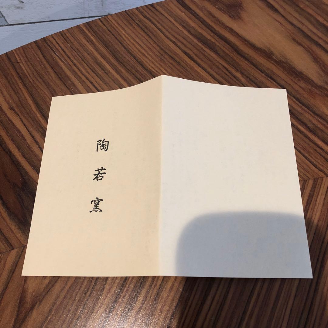 茶道具　花入　花瓶