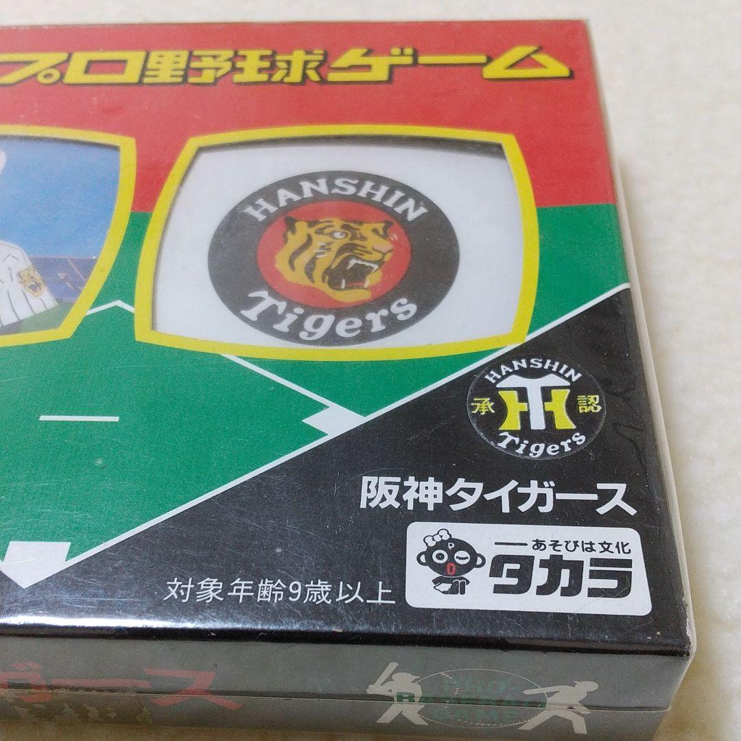 タカラプロ野球カードゲーム 阪神