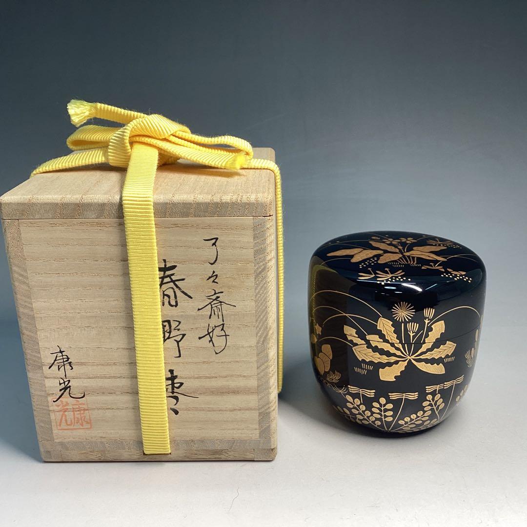 了々斎好　春野棗　中棗