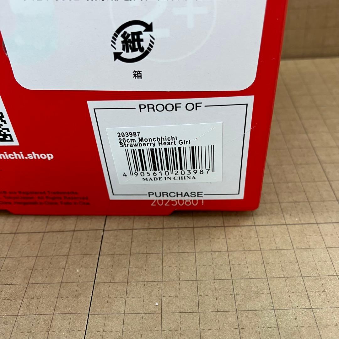 海外限定 モンチッチ ストロベリー ハート ガール 新品未使用