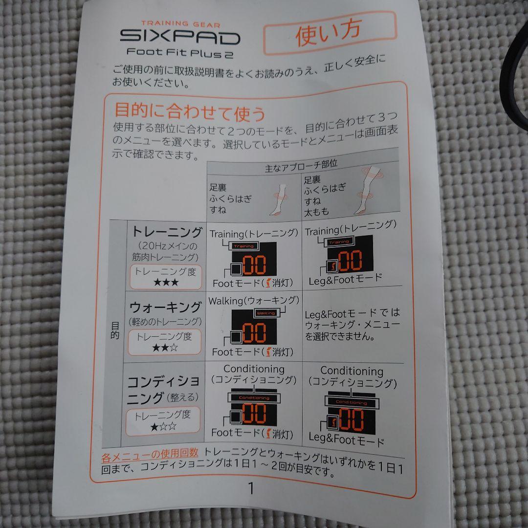 【Ryuhheさん専用】SIXPAD EMS Foot Fit Plus 2