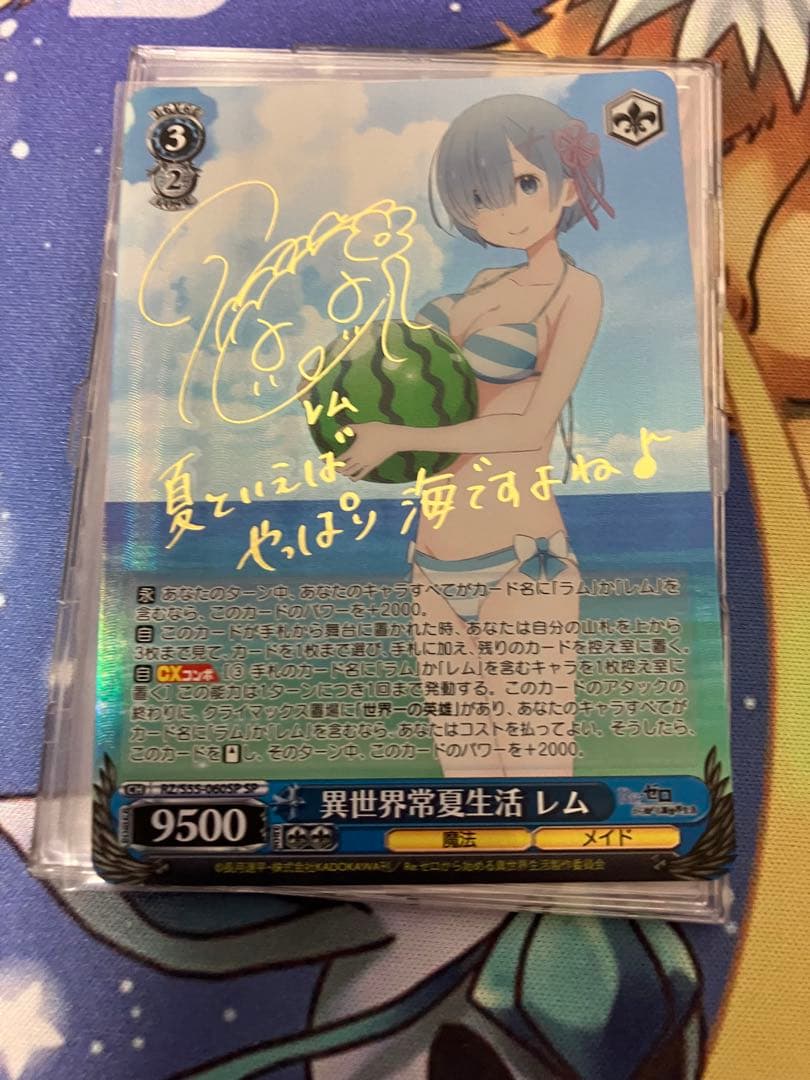 ヴァイスシュヴァルツ 異世界常夏生活 レム sp