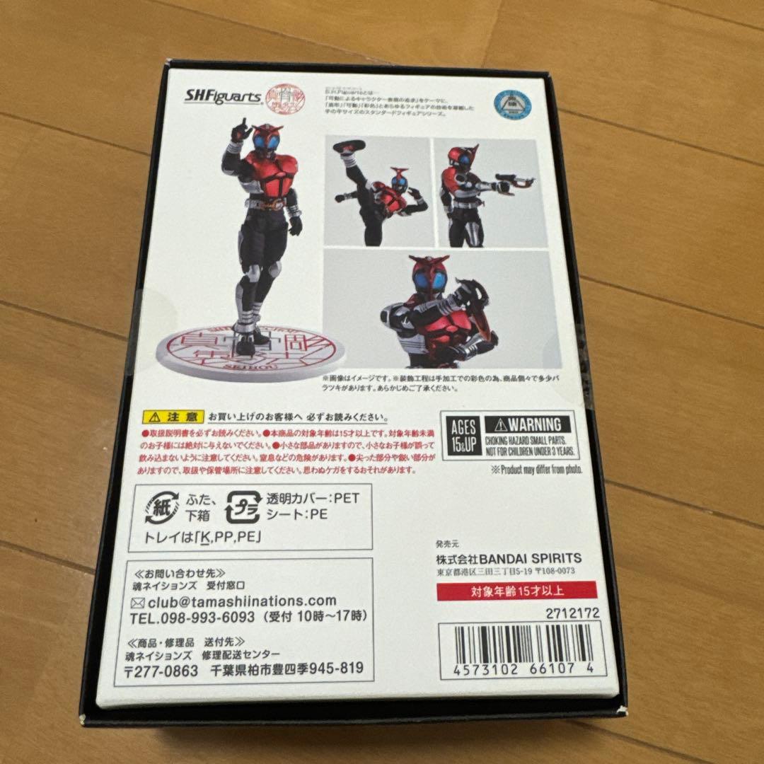 仮面ライダーカブト ライダーフォーム 真骨彫製法10th Anniversary