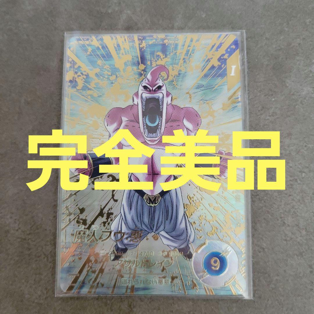 ドラゴンボールスーパーダイバーズ 魔人ブウ：悪 SDV6-066 パラレル