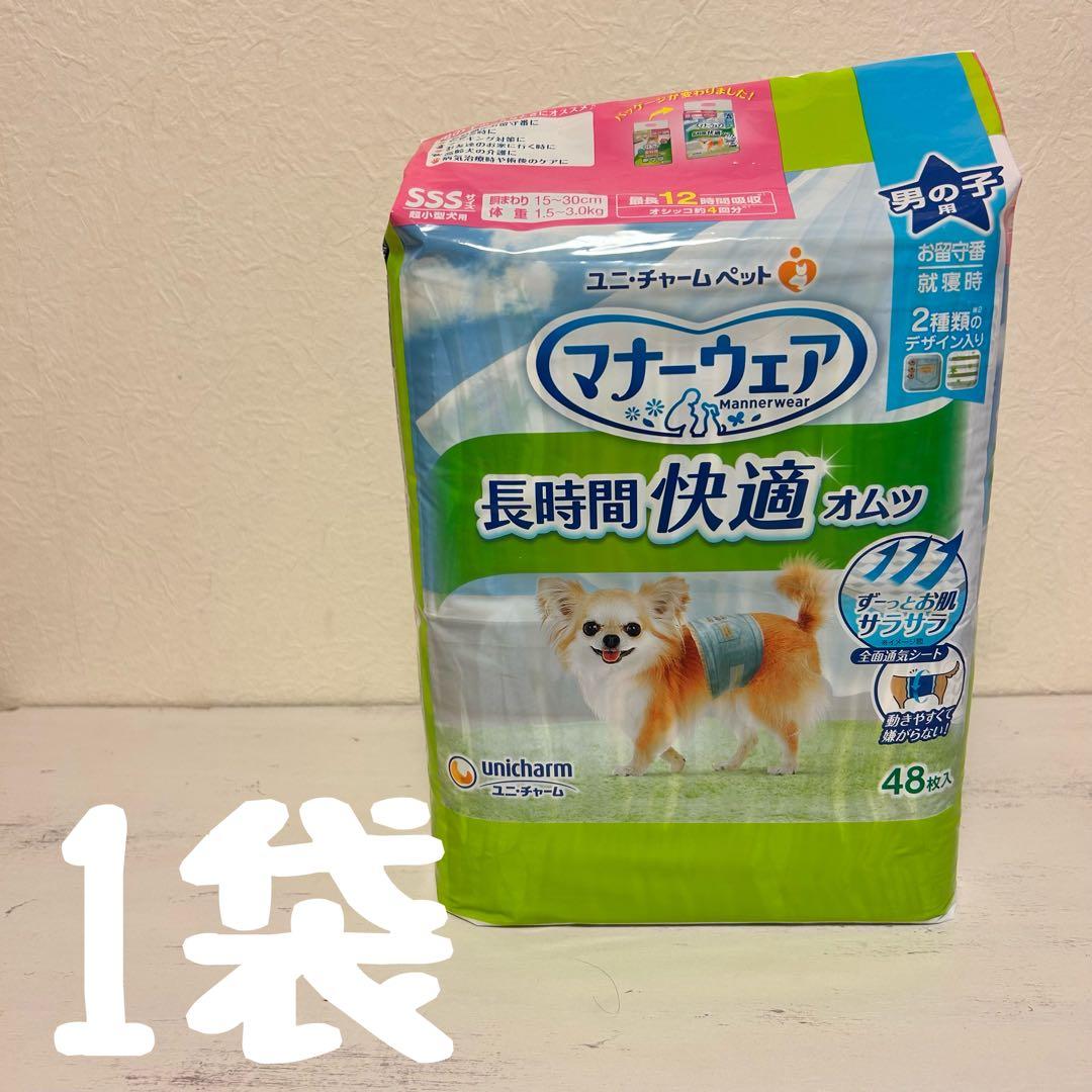ぽんちゃん　いぬ用　マナーウェア　男の子用　SSSサイズ 13袋セット
