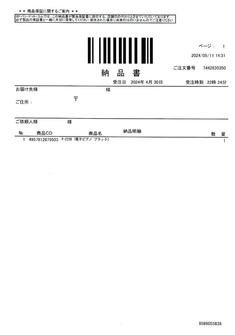 YAMAHA ヤマハ 電子ピアノ P-225B