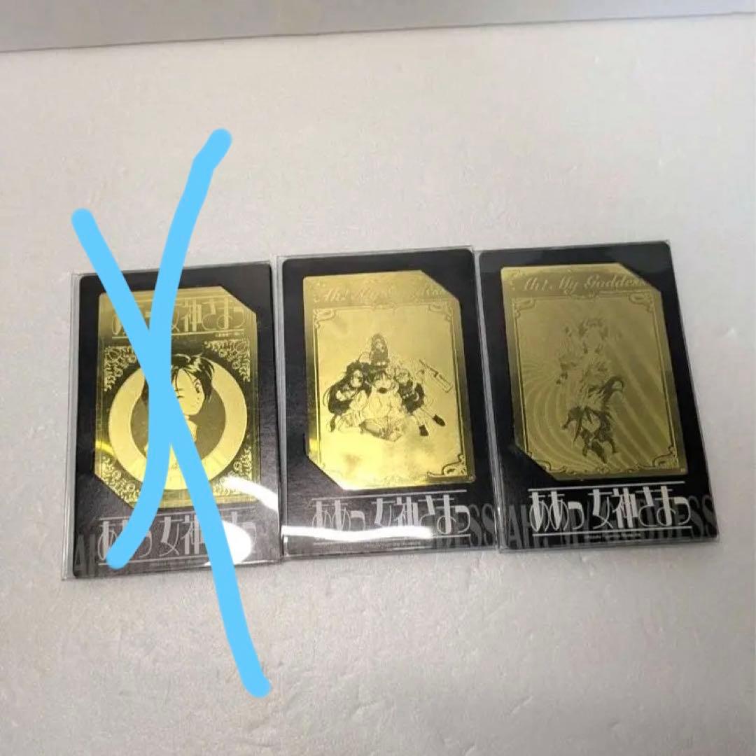 【新品未開封】ああっ女神さまっ　メタルカード　15枚セット　セット売り