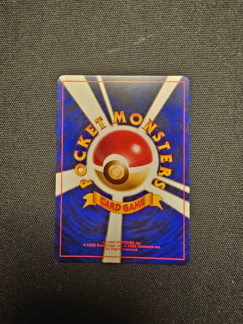 【希少・渦巻きホロ】旧裏 ひかるミュウ コロコロ5月号 付録 プロモ ポケカ