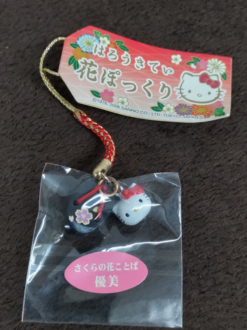 Hello Kitty ハローキティ 地域限定根付ストラップ·他 17種セット