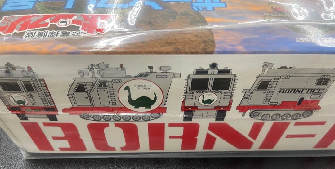 ボーンフリー号　EXプラモ　美品　恐竜探検隊ボーンフリー　初回特典付　新品未開封