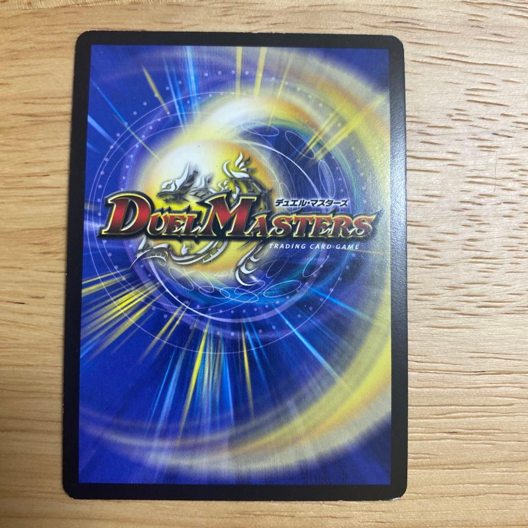 【初期】【美品】デュエルマスターズ アルティメット・ドラゴン