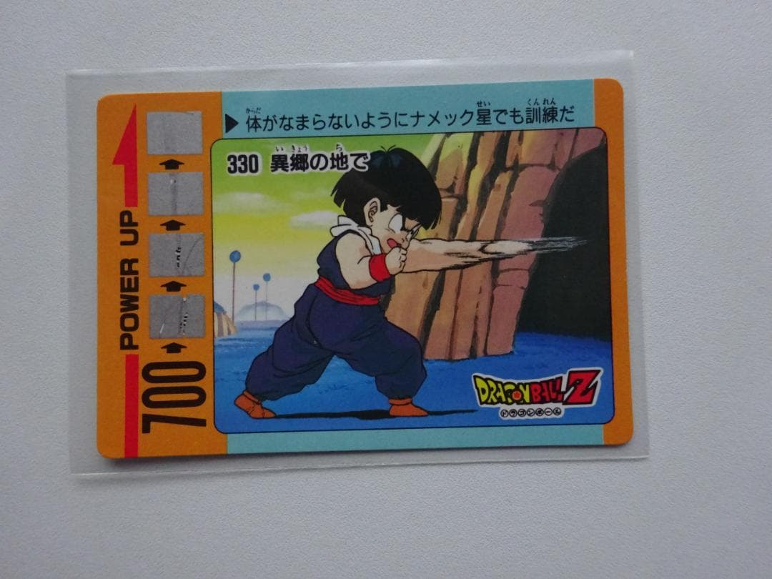 【パート8 未剥がし】ドラゴンボール 330 アマダ カードダス