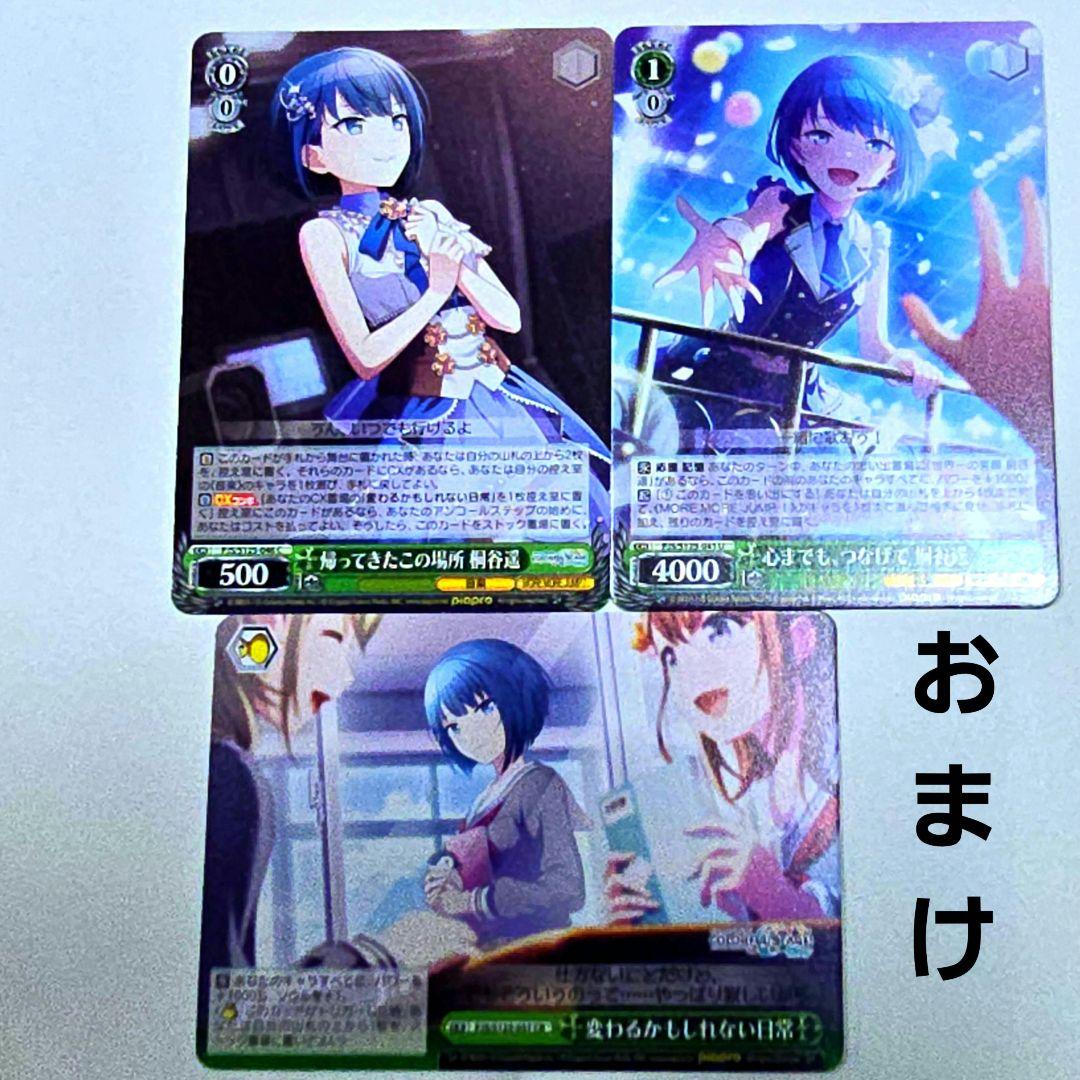 プロセカ　ヴァイス　世界一の笑顔　桐谷 遥　SP　サイン　おまけあり