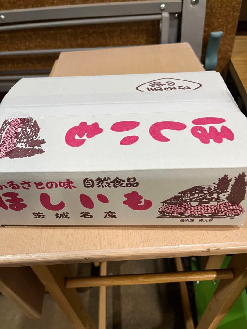 なっちん2世、丸干し、正規品、3キロ