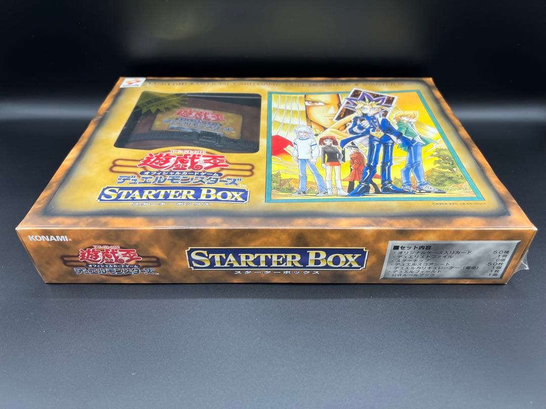 遊戯王デュエルモンスターズ　スターターボックス初期　劇場限定版