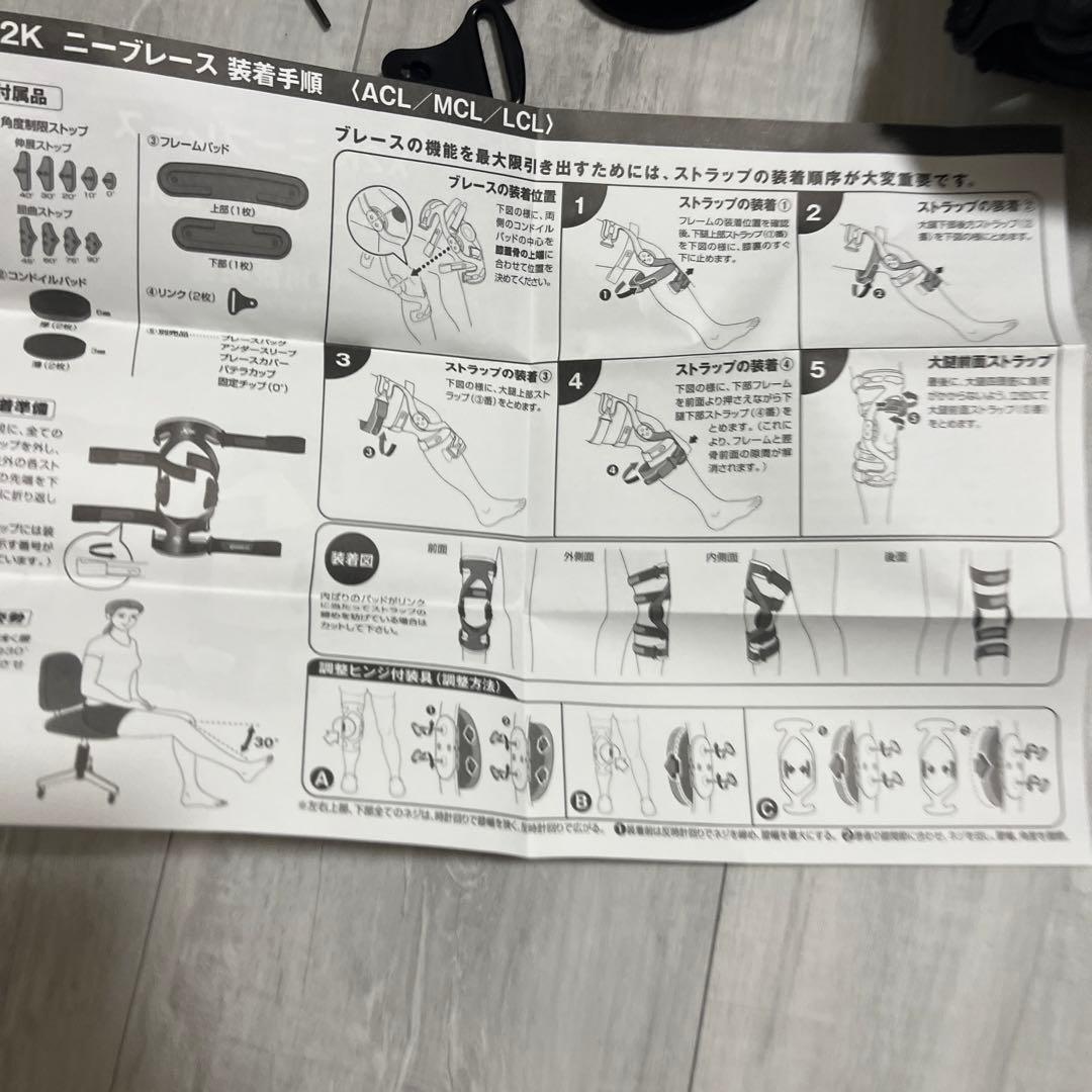 左足　ニーブレース　膝　前十字靭帯　x2k compacr breg 　補装具