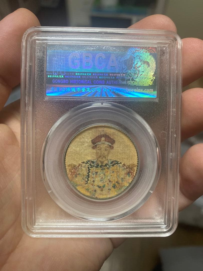 四川省造 チベット銀貨 光緒帝像 中国公博鑑定 100%本物保証 ラベル