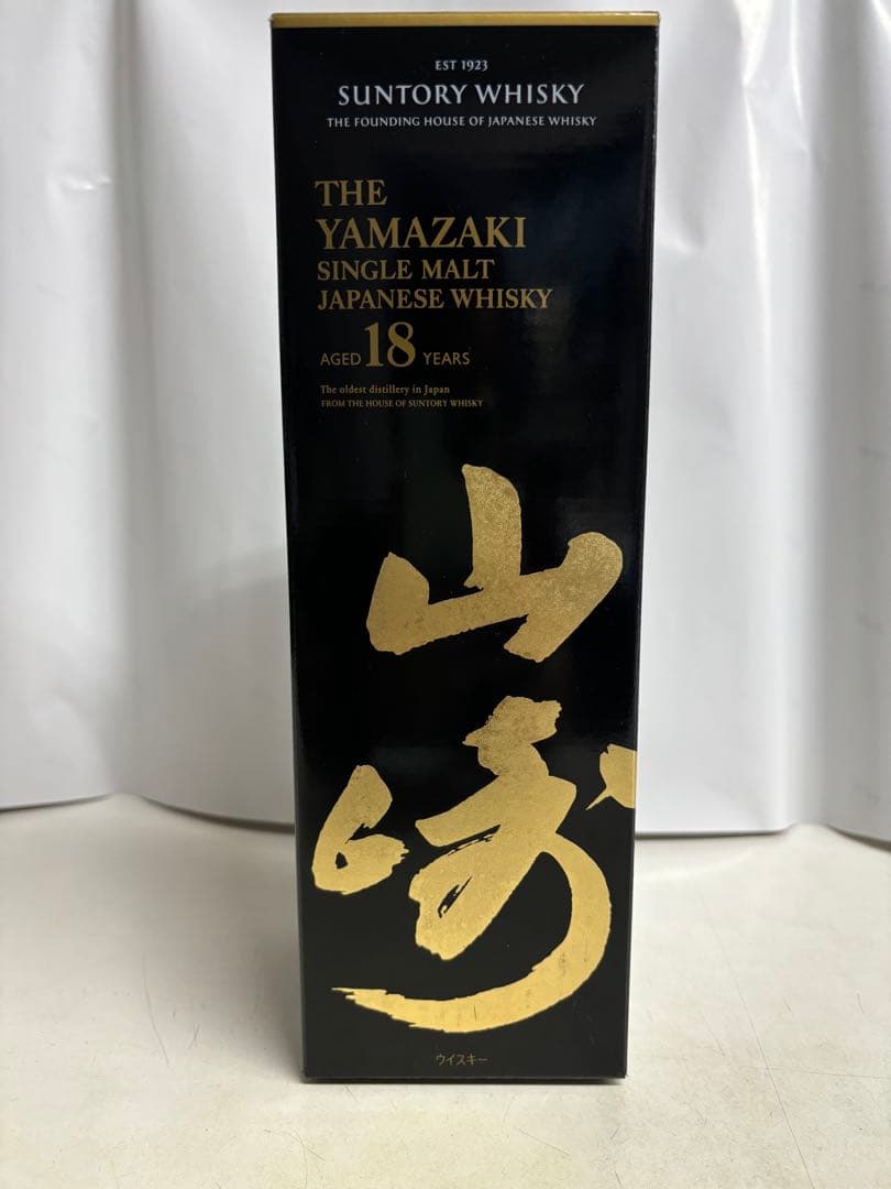 正規品　山崎 18年 シングルモルトウイスキー