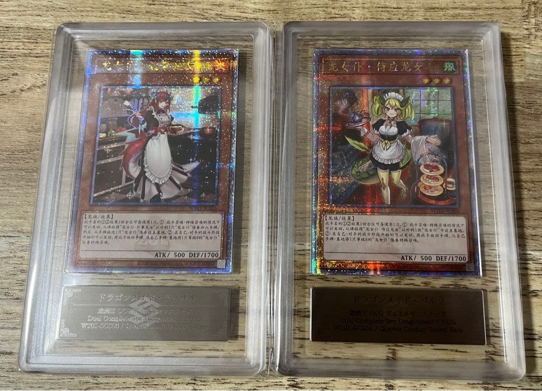 ARS鑑定ドラゴンメイド 25th 中国限定　6種コンプ　簡体字　PSA 遊戯王