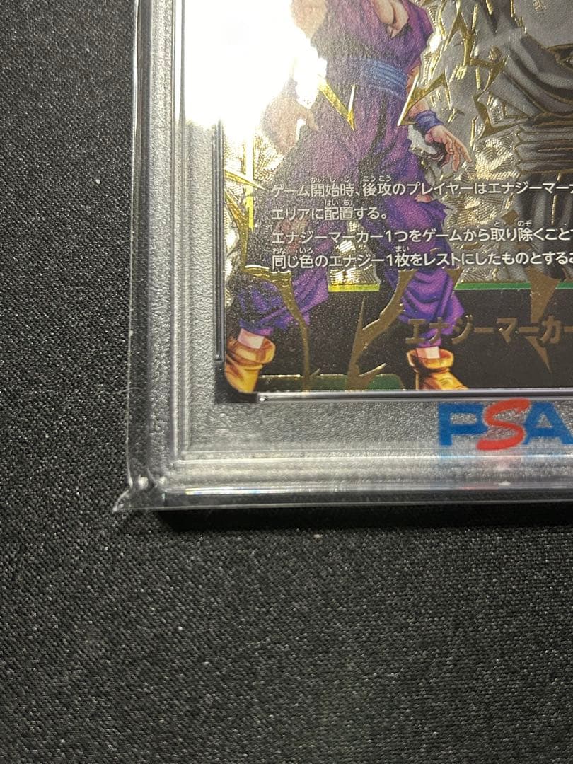 エナジーマーカー 孫悟飯 PSA10 美品
