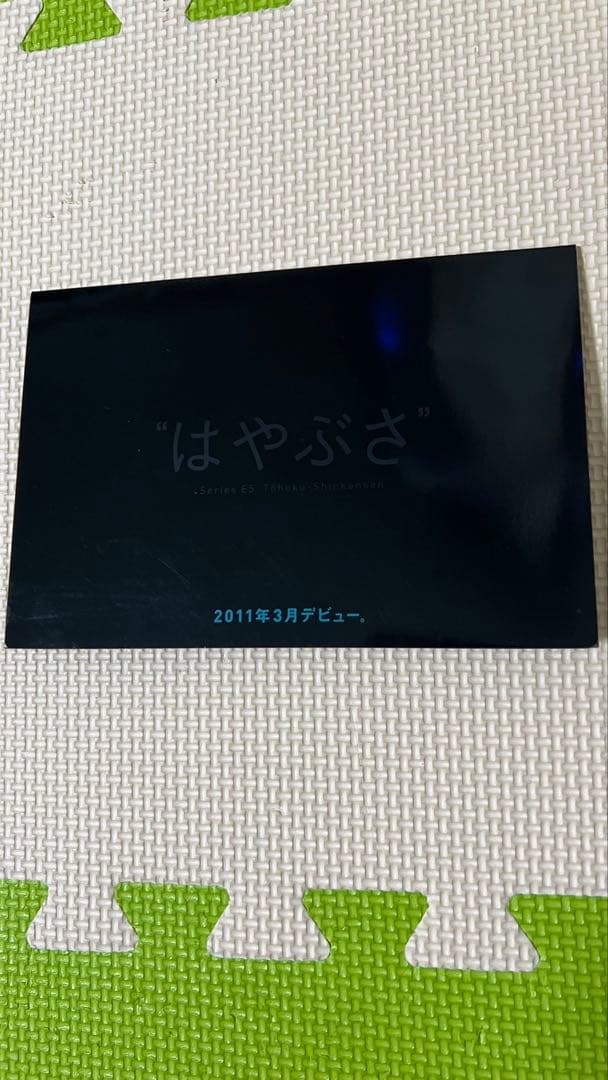 E5系　はやぶさ　非売品　Suica