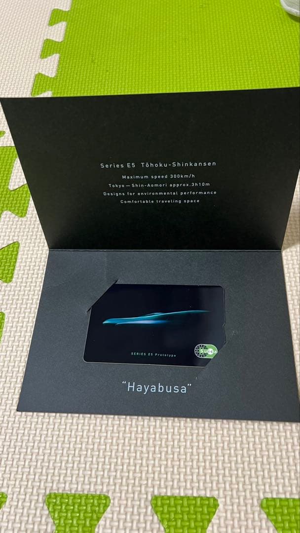 E5系　はやぶさ　非売品　Suica