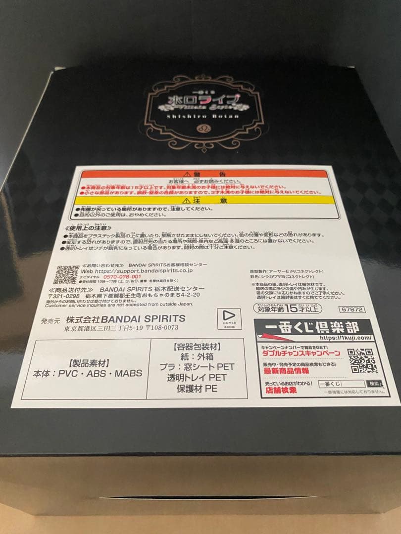 ホロライブ 一番くじ～Villain Style～ 獅白ぼたん賞 獅白ぼたん