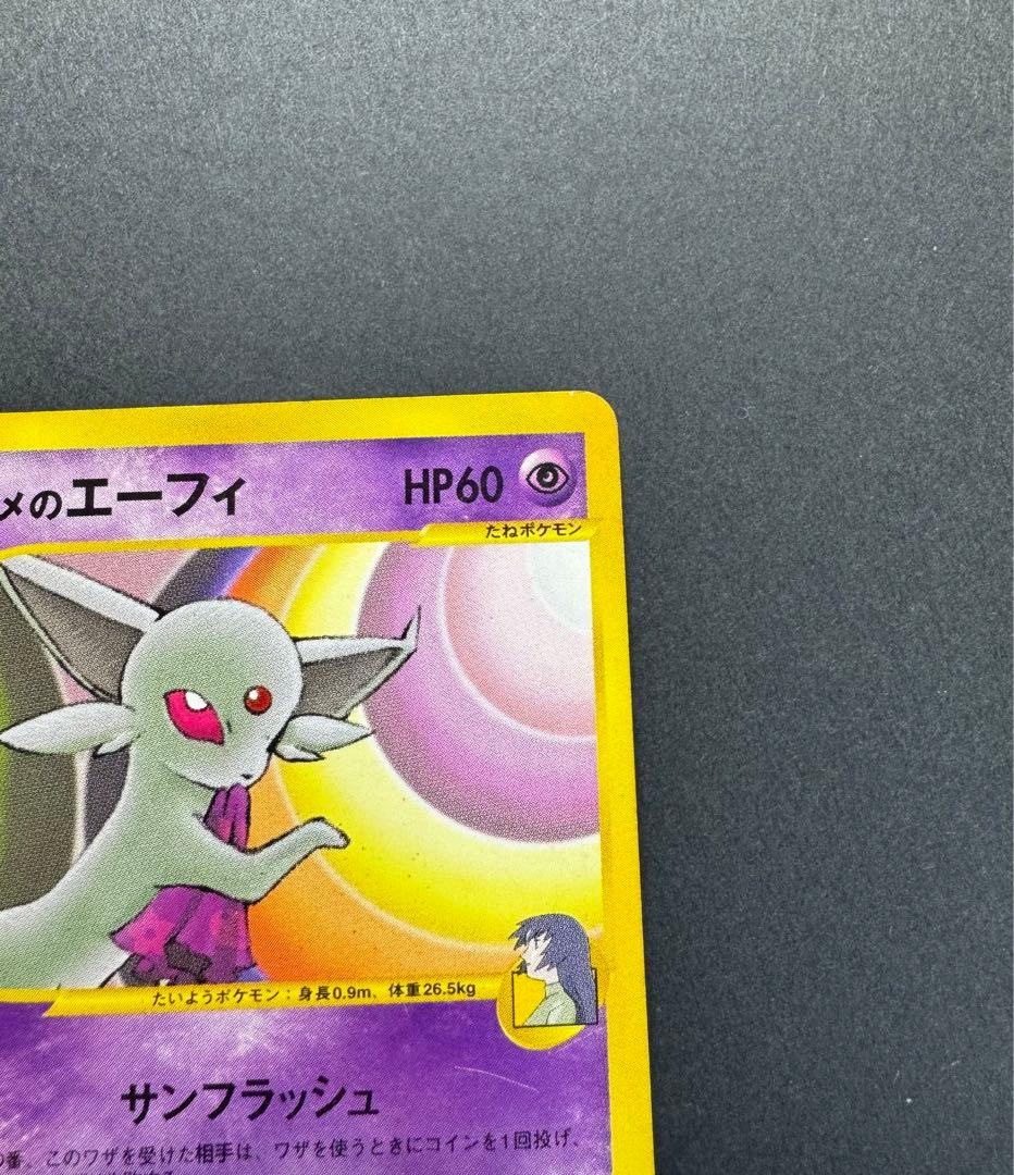 ポケモンカード　ナツメのエーフィ　056/141 VS 1ed