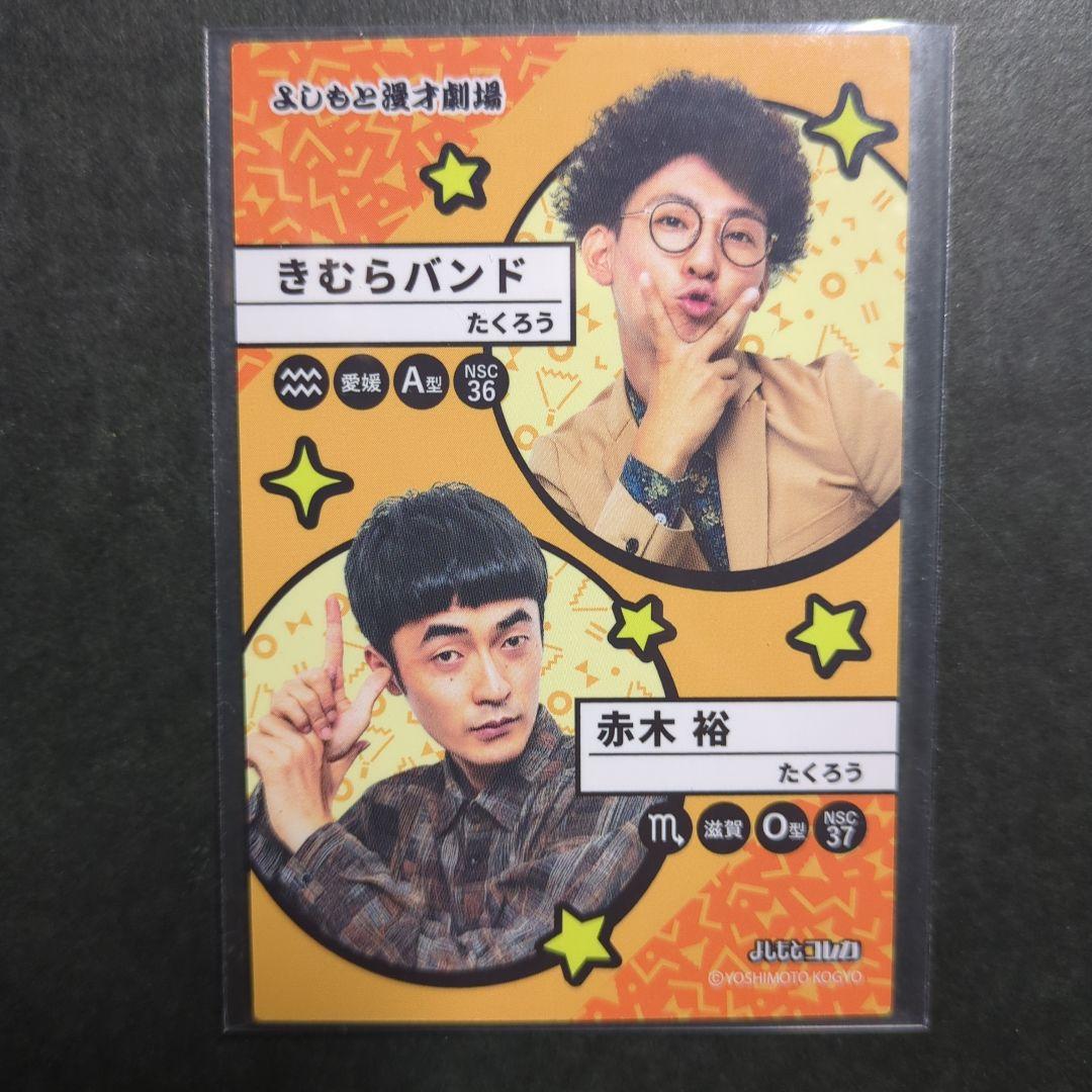 し*ろ様 M-1・2025王者★たくろう★直筆サイン入り　コレカ！