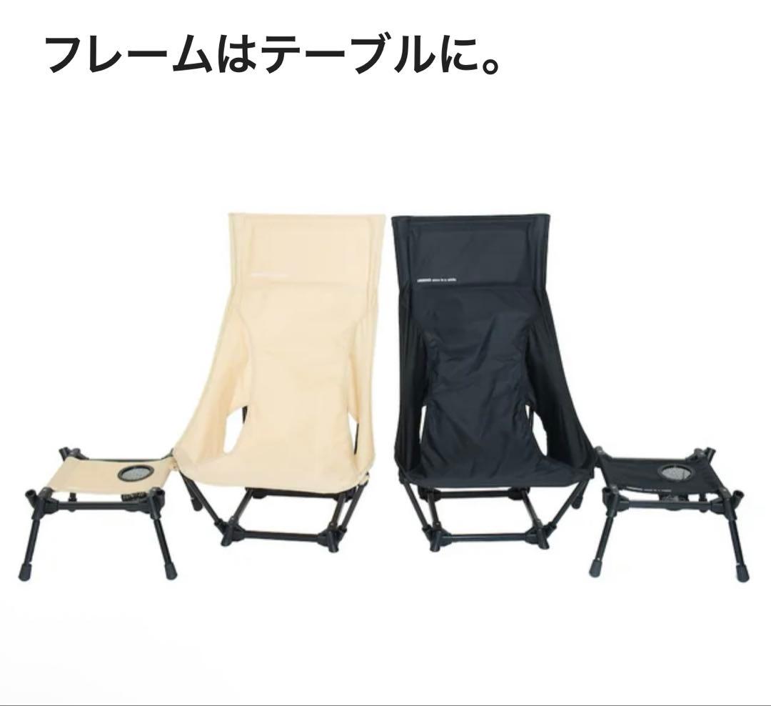 アンワインドチェア　　ハイロー切り替え　オットマン付き