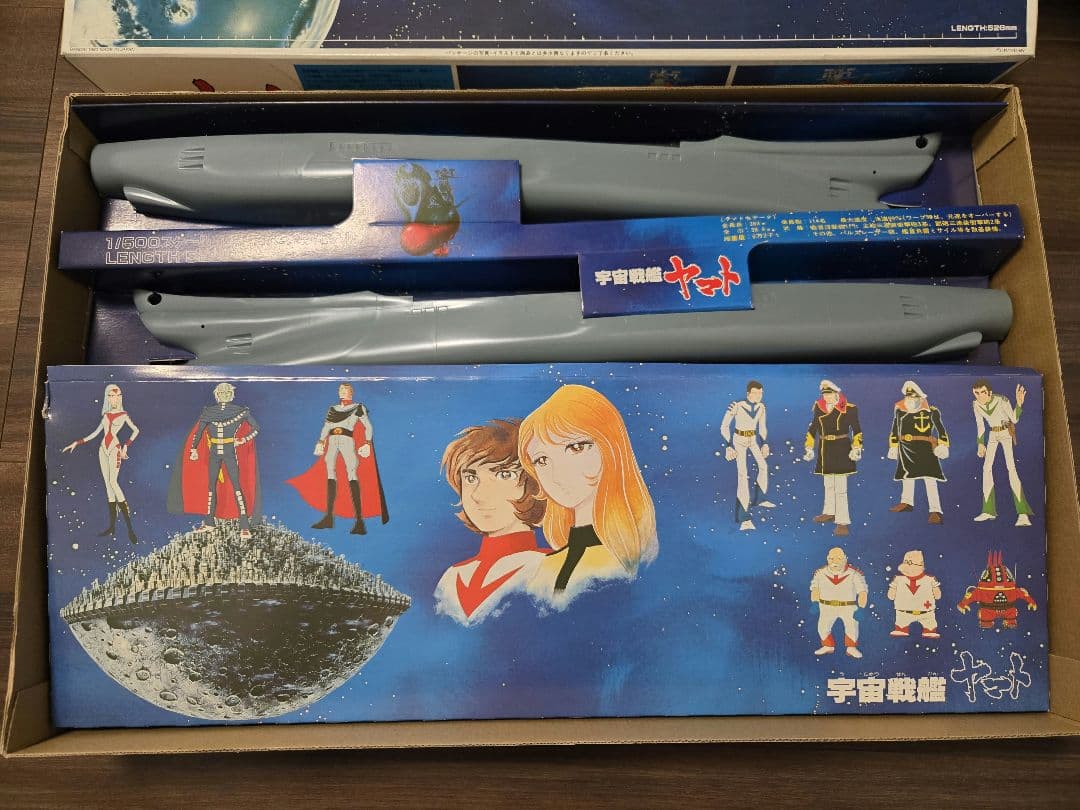 宇宙戦艦ヤマト 1/500 スケール・コズミックモデル