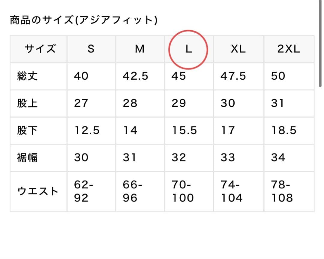 エゴザル RIKU RS スイッチライン ショートパンツ 瀬川琉久