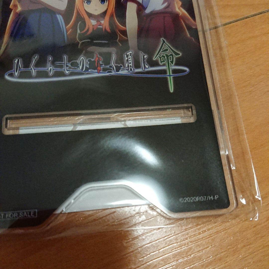 新品未使用 ひぐらしのなく頃に 命 モアチャン アクリルスマホスタンド