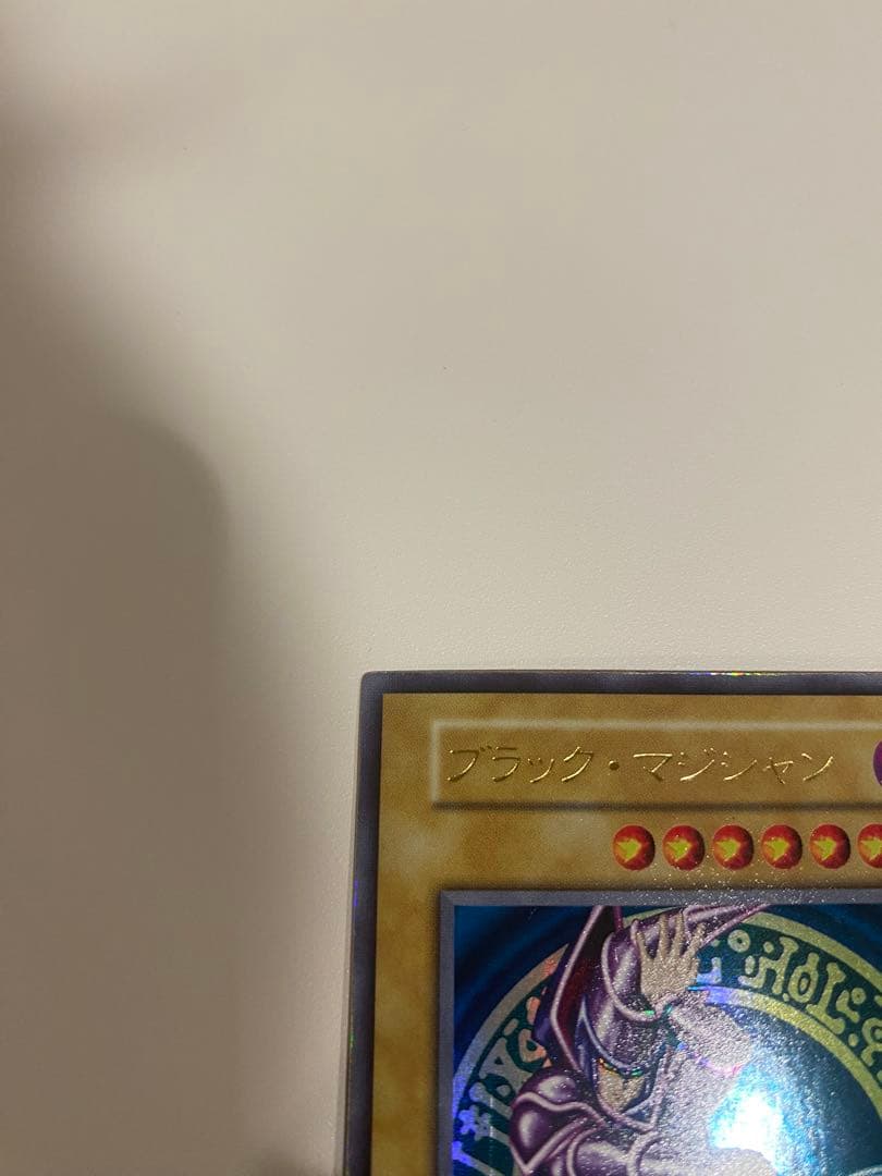 遊戯王　美品　ブラックマジシャン　初期　ウルトラ