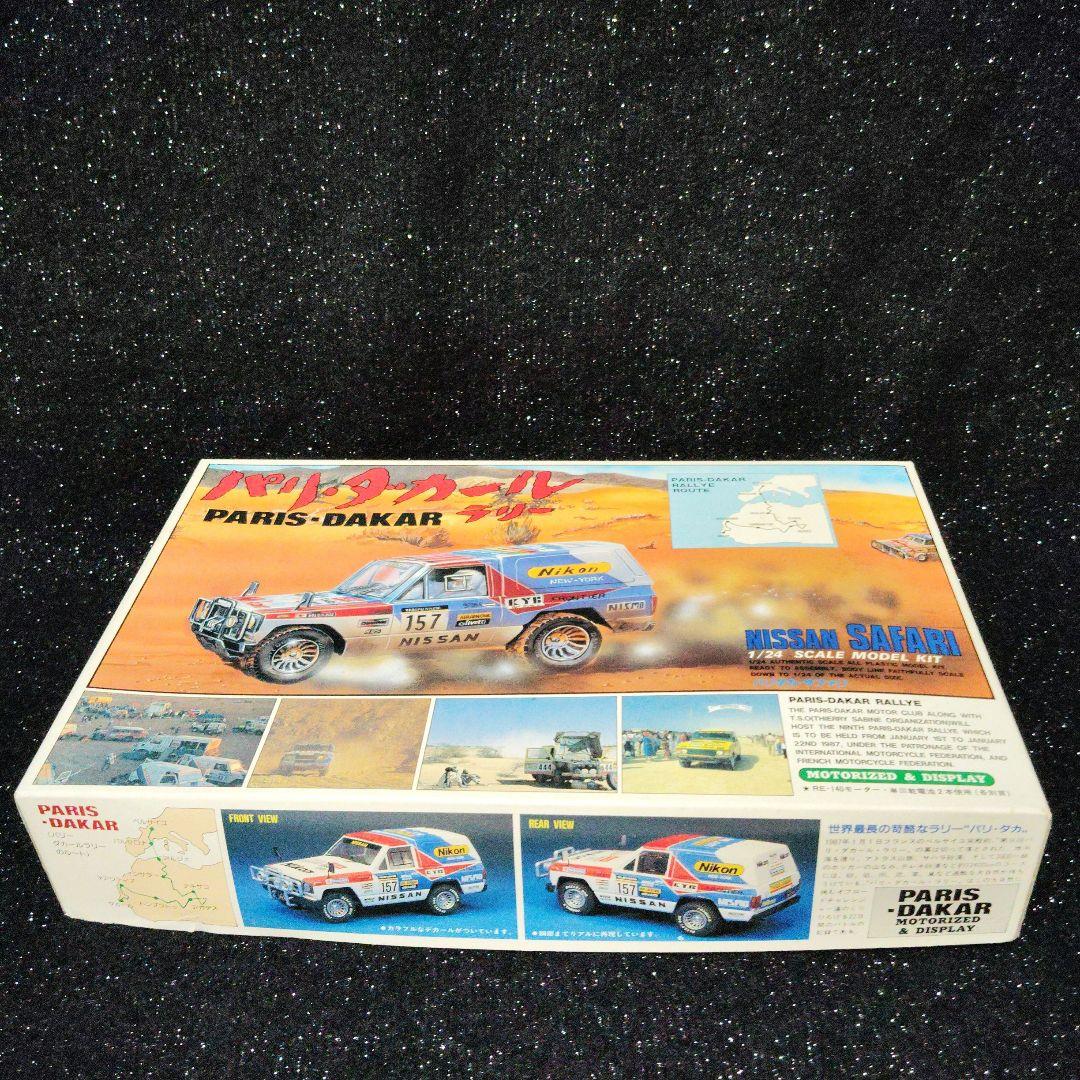 アリイ　Nissan Safari パリ・ダカールラリー 1/24　日産サファリ