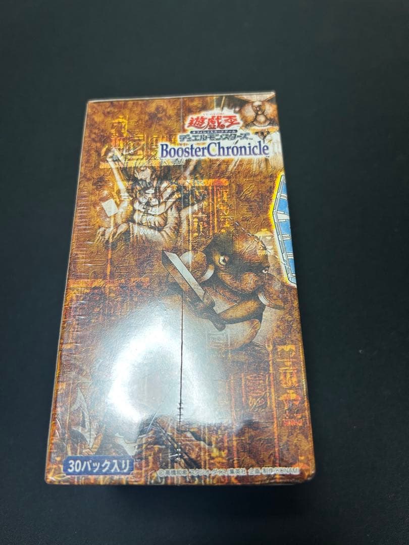 ブースタークロニクル未開封