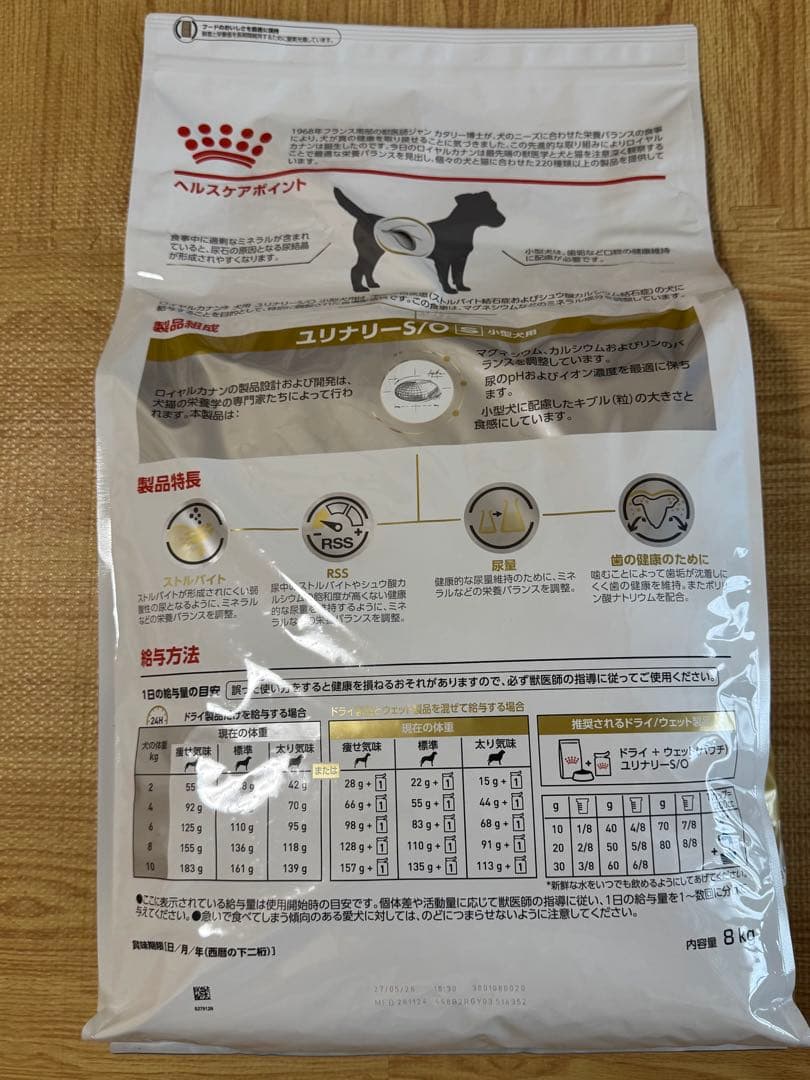 哲　 CANIN ユニナリー-S/O 8kg