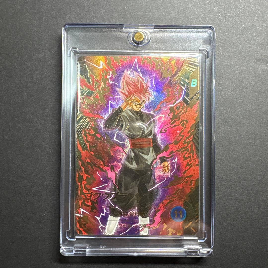 ドラゴンボールダイバーズ　ゴクウブラック　SDV8-024 GDR パラレル