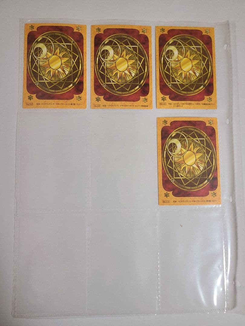 【最終値下げ】カードキャプターさくら オフィシャルバインダー & カード51枚