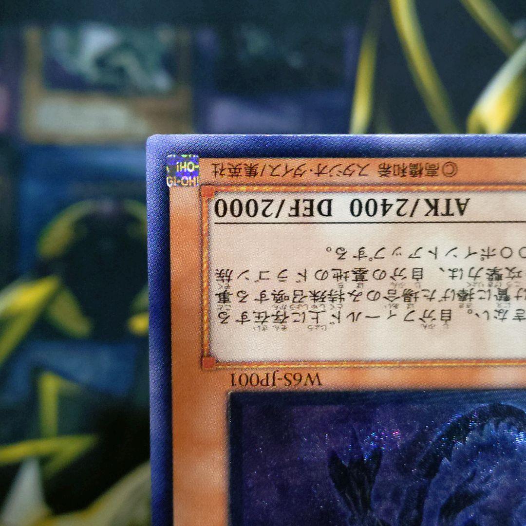 遊戯王 真紅眼の闇竜 レッドアイズダークネスドラゴン レリーフ アルティメット