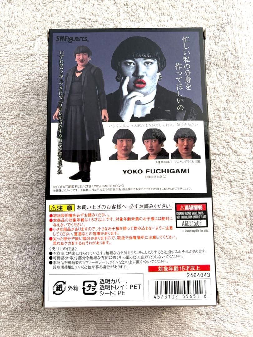 フチガミヨウコ　YOKO FUCHIGAMI ロバート秋山　フィギュア