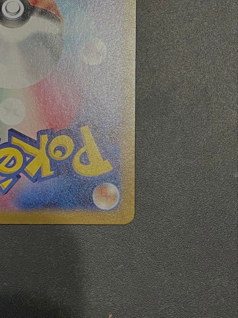 151 ピカチュウ C: マスターボールミラー マスボ