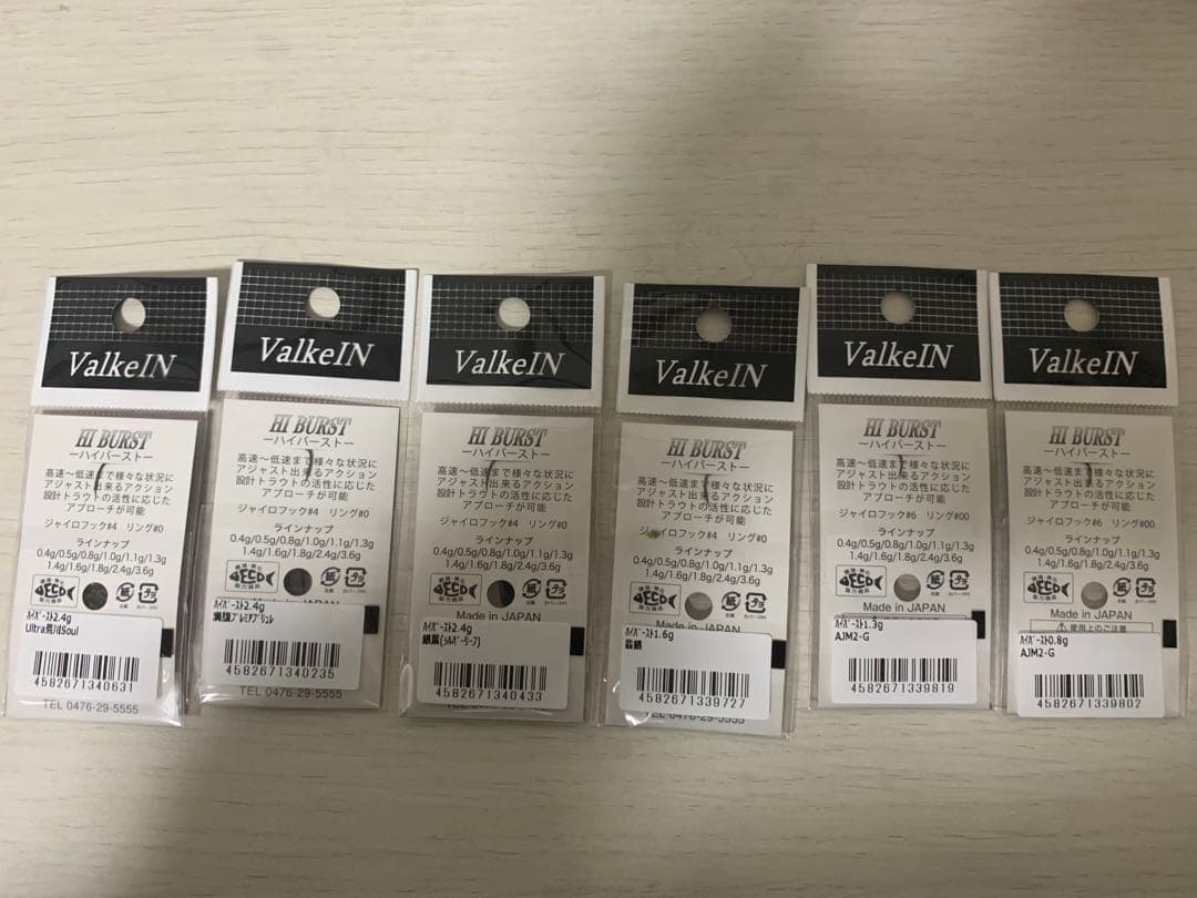 ヴァルケイン スプーン18枚セット