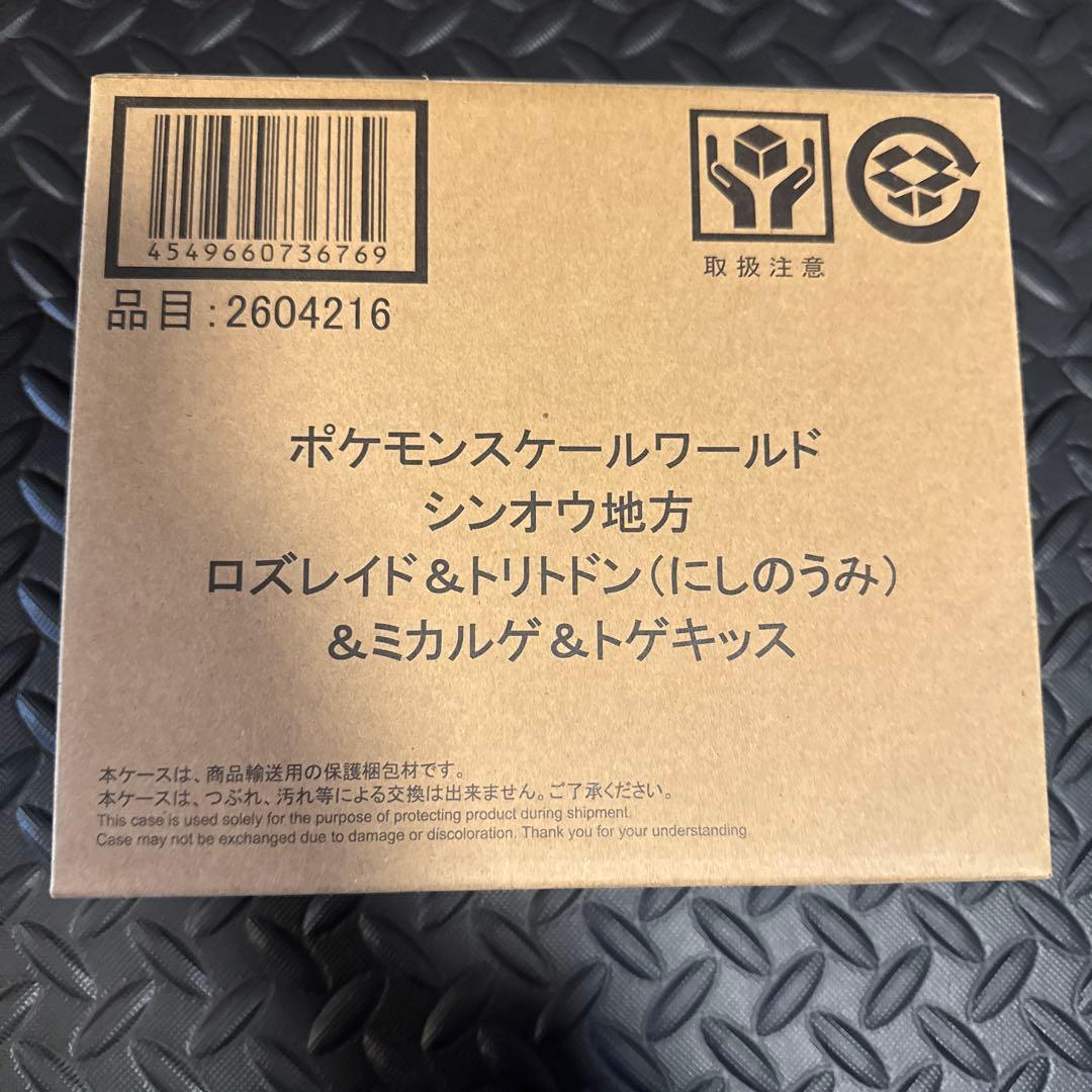 【新品】スケールワールド シンオウ ロズレイド&ミカルゲ&トゲキッス&トリトドン