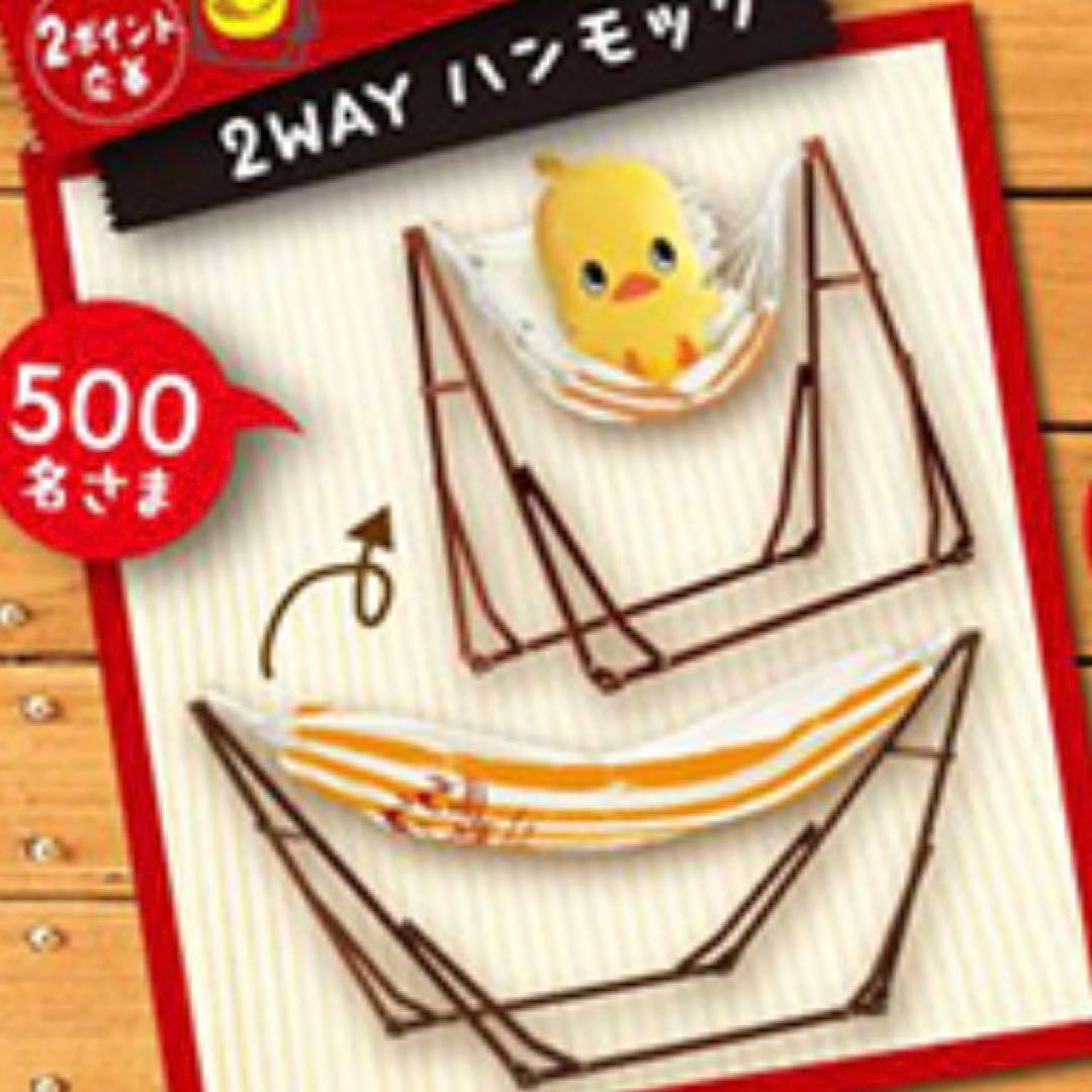 超極レア 非売品 ひよこちゃん ハンモック①